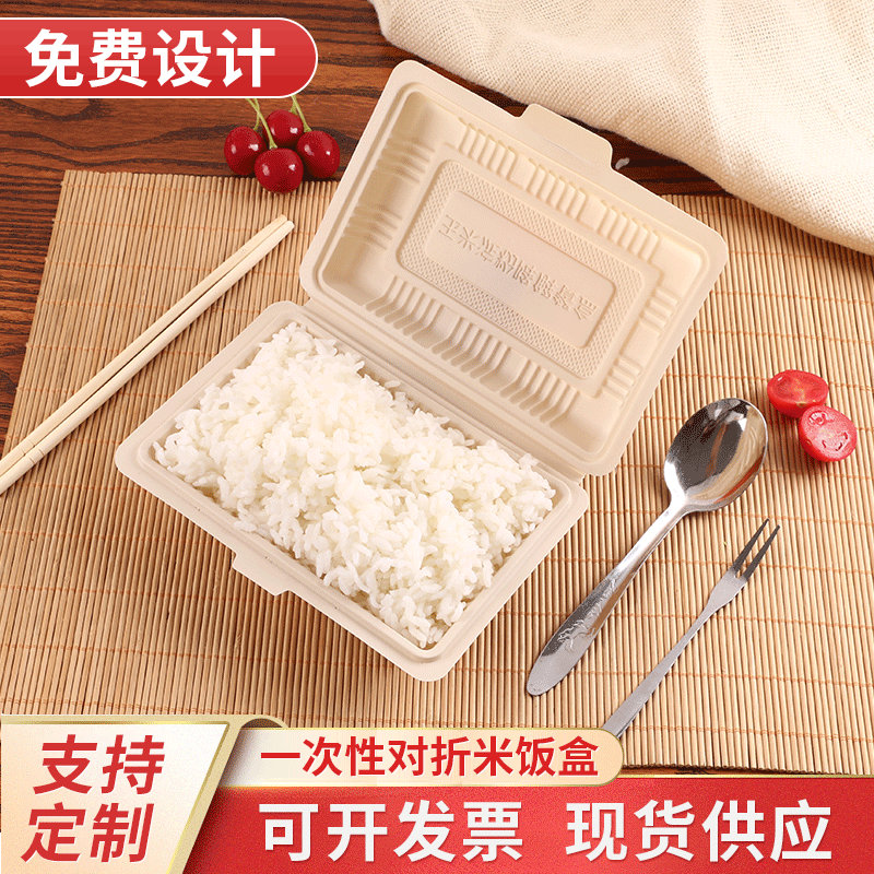 一次性对折米饭盒