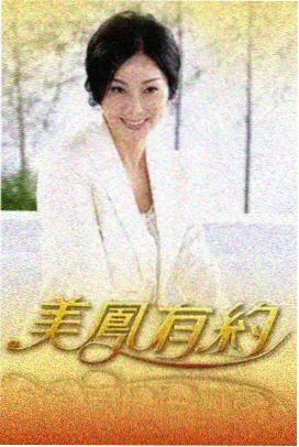 综艺题材列表页画面结构拆解图